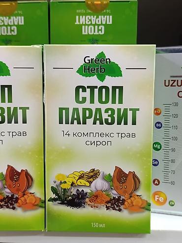 Красота и здоровье: Травы (сборы), Для очищения организма, Новый — 4
