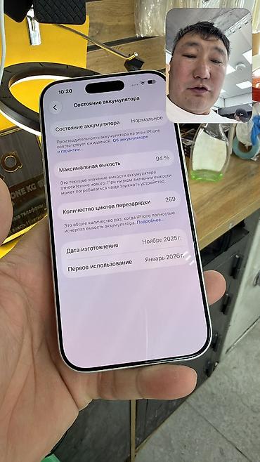 Apple iPhone: IPhone 17 Pro, Б/у, 256 ГБ, Коробка, 94 % — 12