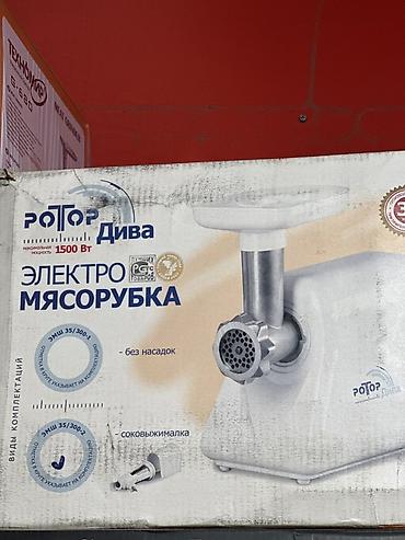 куплю электромясорубку: Электромясорубка Ротор «Дива» (EMШ 35/300-1) - Мощность: 1500 Вт - — 1