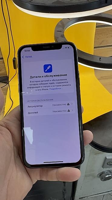 Apple iPhone: IPhone 11 Pro, Б/у, 64 ГБ, 100 % — 7