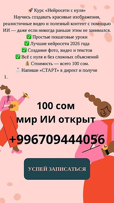 can hacker: Курс «Нейросети с нуля» - Обучение созданию красивых изображений — 1