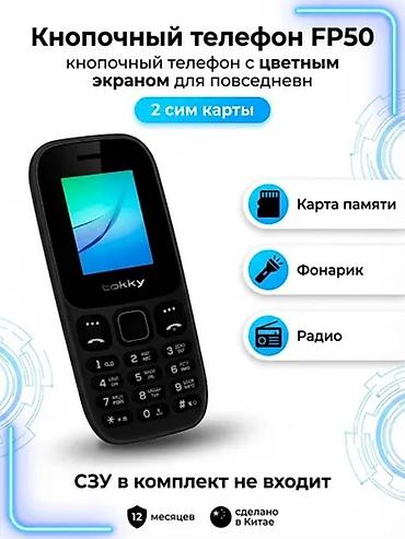 black sharp: Кнопочный телефон Tokky FP50 - Цветной экран, удобная физическая — 1