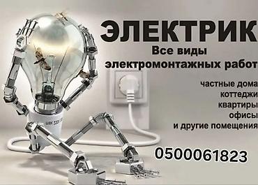 ремонт отливов крыши: Электрик | Монтаж выключателей, Монтаж проводки, Монтаж розеток Больше 6 лет опыта — 2