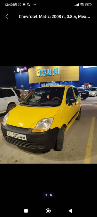 Daewoo: Daewoo Matiz: 2008 г., 0.8 л, Механика, Бензин, Универсал