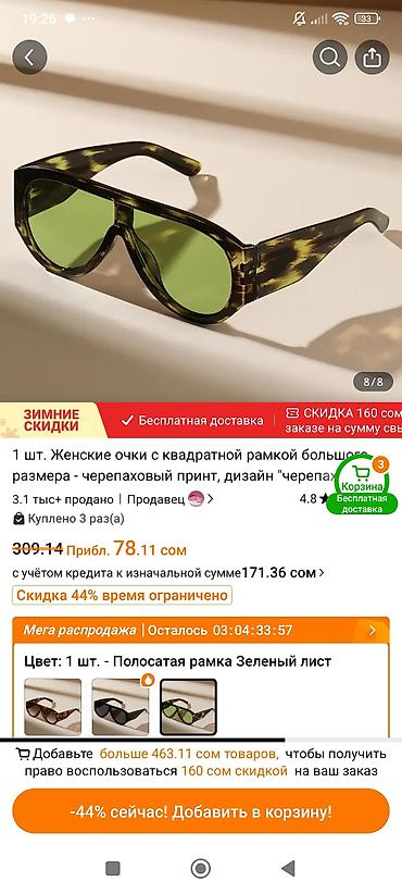 Солнцезащитные очки: Солнцезащитные очки очки, Унисекс, Регулируемые носоупоры — 6