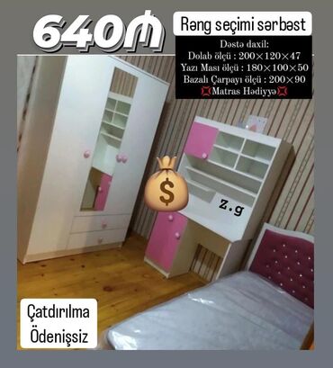 Çarpayılar: Oğlan və qız üçün, Dolab, Yazı masası