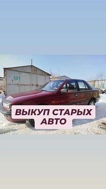 Скупка авто: Срочный выкуп старых авто!!! Раcчет в тeчении 10 минут. Покупaем — 1