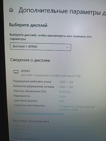 msi g244f: Монитор, LG, Б/у, 18" - 19" — 5