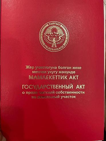 стро: 8 соток, Для строительства — 3