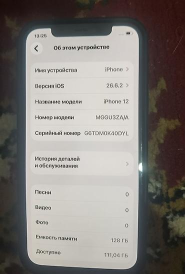 cf card: IPhone 12, Б/у, 128 ГБ, Черный, Чехол, 73 % — 3