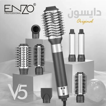 Мультистайлеры: Стайер ENZO 5 в 1. Многофункциональный фен для волос