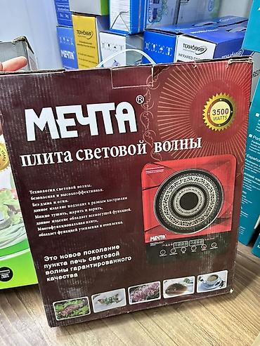 печка электричиский: Плита световой волны Мечта, мощность 3500 W Особенности и — 1