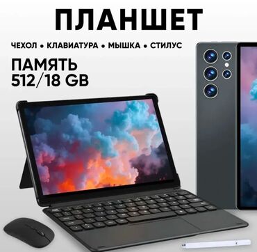 Планшеты: Планшет, память 512 ГБ, 10" - 11", 5G, Б/у, Детский цвет - Розовый