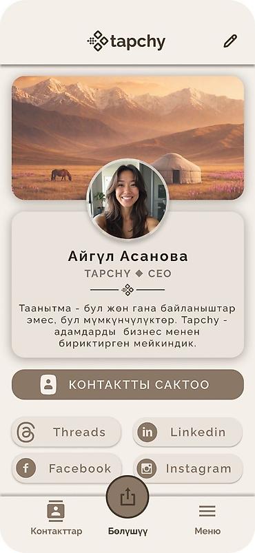 oriflame eclat: Tapchy — бесплатная цифровая визитка и QR-код для мгновенного обмена — 2