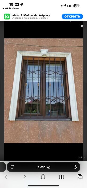 Сварка: Сварка | Решетки на окна — 8