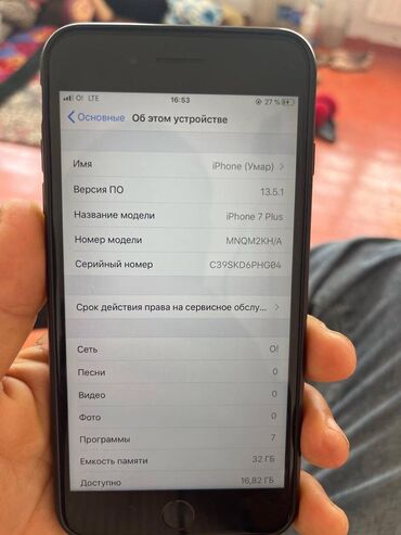 телефон токмок айфон: IPhone 7 Plus, Колдонулган, 32 ГБ, Кара, Каптама, Кабель, 95 %