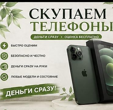 nokia e52: Сервис выкупа телефонов - Скупаем телефоны любых моделей и в любом — 1