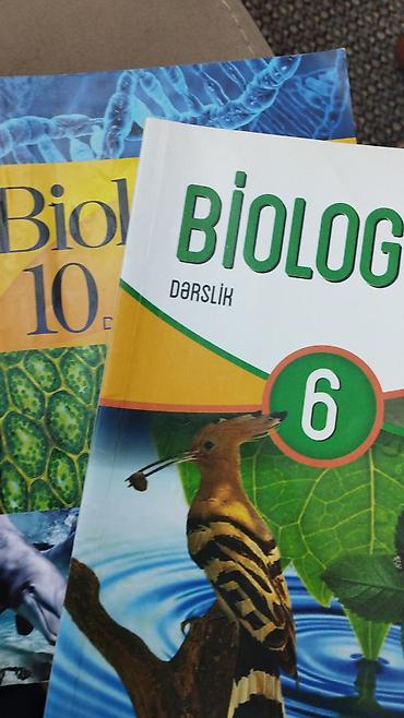 Книги и журналы: Биология 6 класс — 2