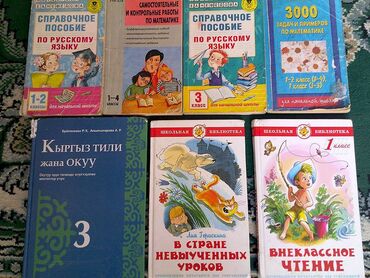 тест на беременность цена бишкек неман: Отдам за символическую цену