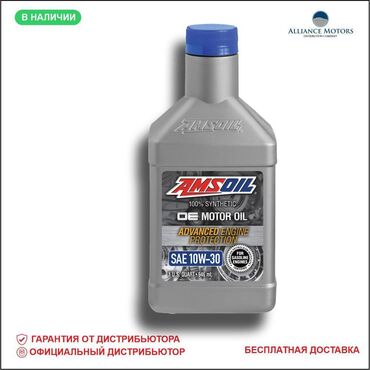 atf масло: МОТОРНОЕ МАСЛО ДЛЯ ЗАЩИТЫ ДВИГАТЕЛЯ Обеспечивает 100% синтетическую