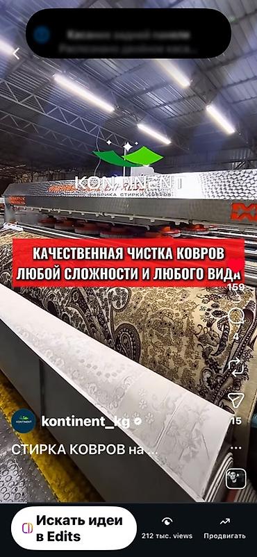 Услуги: Стирка ковров, | Ковер, Палас, Бесплатная доставка — 1