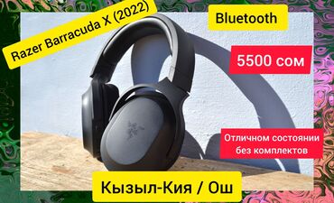 кухонные оборудование бу: Беспроводные Наушники Razer Barracuda X Bluetooth (2022) Black