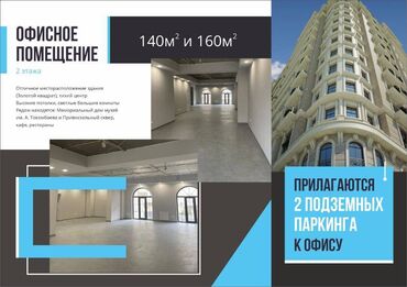 куплю ротвейлера в Кыргызстан | СОБАКИ: Отличное месторасположение здания (Золотой квадрат), 1 этаж - 140
