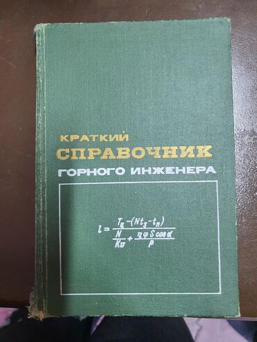 Книги, журналы, CD, DVD: Продам техническую литературу !!!