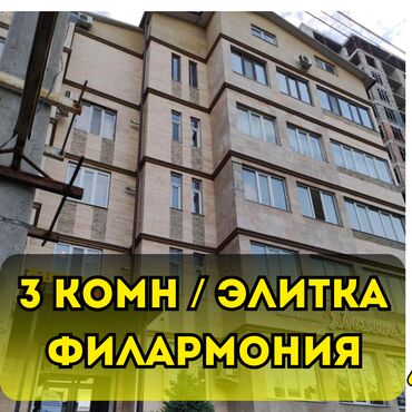 куплю квартиру карпинка фрунзе: 3 комнаты, 120 м², Элитка, 3 этаж, Евроремонт