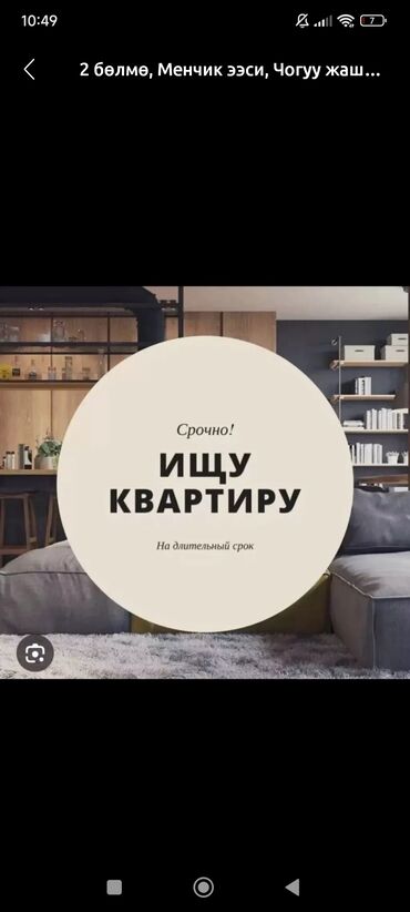 сниму одна комнатная квартира: 2 комнаты, 37 м², Без мебели