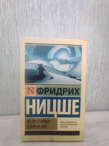 адабий китеп: Классика, Орус тилинде
