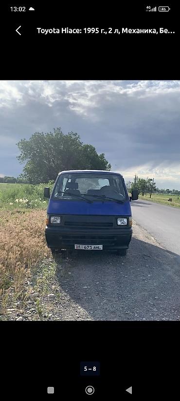 Toyota: Toyota Hiace: 1995 г., 2 л, Механика, Минивэн — 1