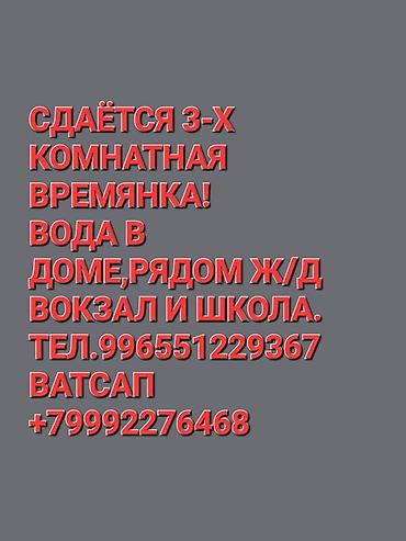 николаевка дом: С Беловодск сдается дом — 1