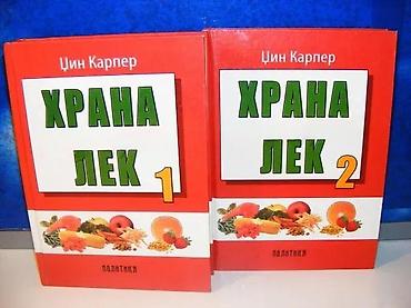midi disk: Hrana vaš čudesni lek 1-2 džin karper2005 politikatvrd povezna — 1