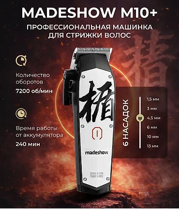 мясорубка профессиональная купить: Машинка для стрижки волос Роторная, Более 120 мин — 1