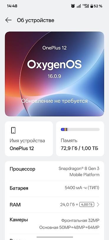 aiphone 11: OnePlus 12, Б/у, 1 ТБ, цвет - Белый — 2