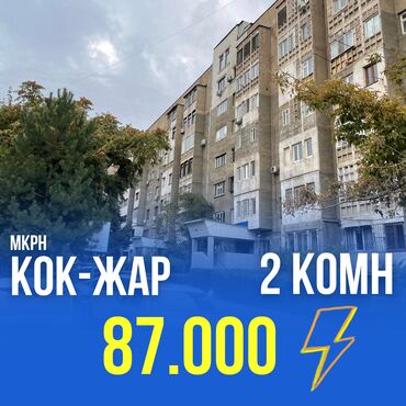 обмен частного дома на квартиру: 2 комнаты, 53 м², Индивидуалка, 3 этаж, Старый ремонт