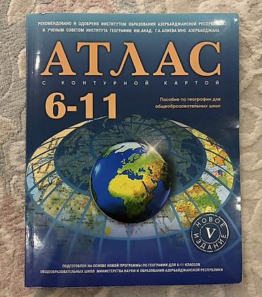 atlas xəritə: Coğrafiya 11-ci sinif — 1
