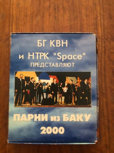 рабочая тетрадь русский язык 1 класс азербайджан: Video kasetler Original 1 ededi 20 manat