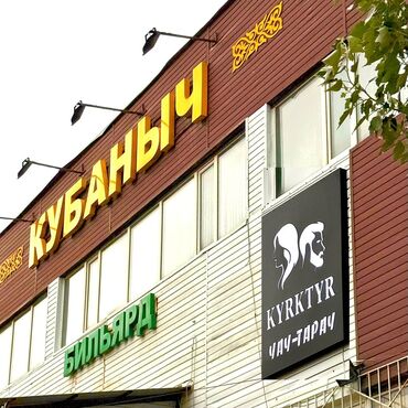 помощник для косметолог: Чач тарач Балдардын чачын кыркуу. Пайыз. Арча-Бешик ж/м