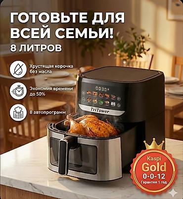 flavorwave turbo: TriTower TT-8880 — аэрогриль-мультипечь 8 л Ключевые особенности: - — 2