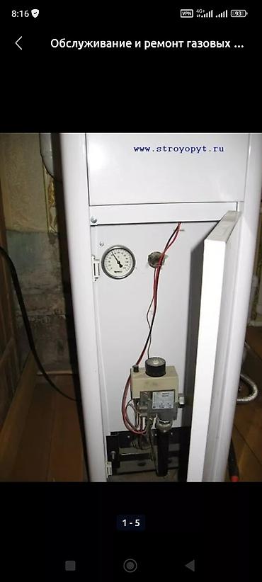 Ремонт газовых котлов: Обслуживание и ремонт газовых котлов всех видов мастер Газовщик с — 11