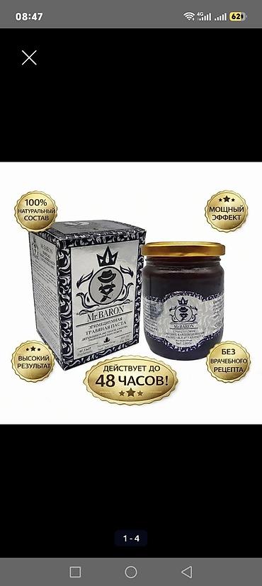 aloe vera satisi: Mr. BARON – bitki tərkibli pasta Cinsi istəyin (libidonun) — 3