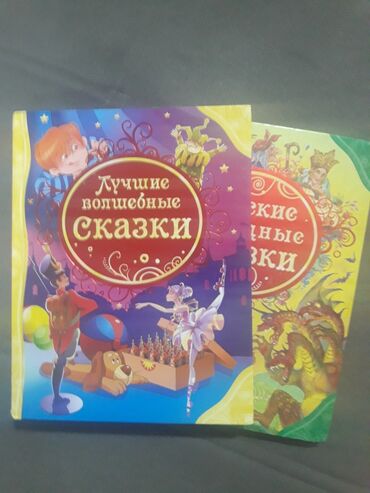 книги для малышей: Книжки сказки для самых маленьких