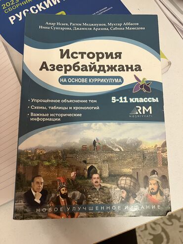 Digər kitablar və jurnallar: Riyaziyyat və Tarix kitabları Russ bölməsi✅ Qiymetleri 10 manat 3çü