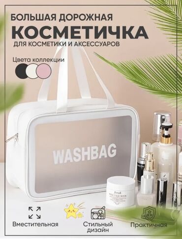 косметика для макияжа: Косметичка, Материал: Экокожа, Унисекс, Новый