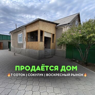 дом в ипотеку: 77 м², 4 комнаты, Без мебели