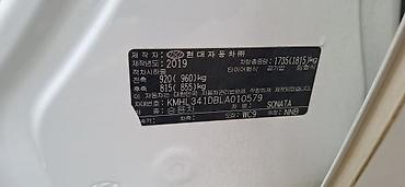 Hyundai: Hyundai Sonata: 2019 г., 2 л, Автомат, Газ, Седан — 6