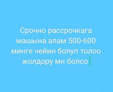 эвакуаторы рядом: Ищу автомобиль в рассрочку. Интересуют варианты с ежемесячным платежом — 1