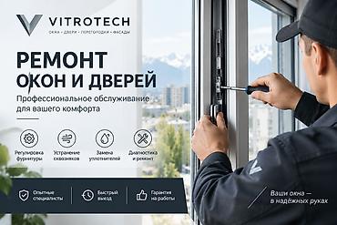 Окно, Дверь, Замок: Установка, Ремонт, Реставрация, Платный выезд